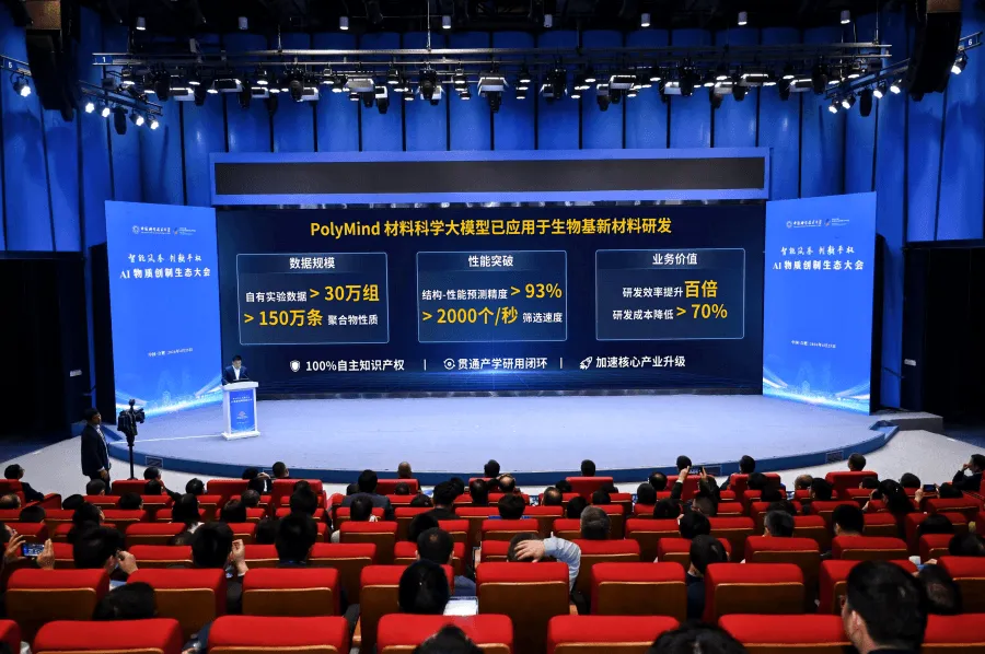 36氪| 中国科大智聚未来团队推出PolyMind高分子材料智能创制平台