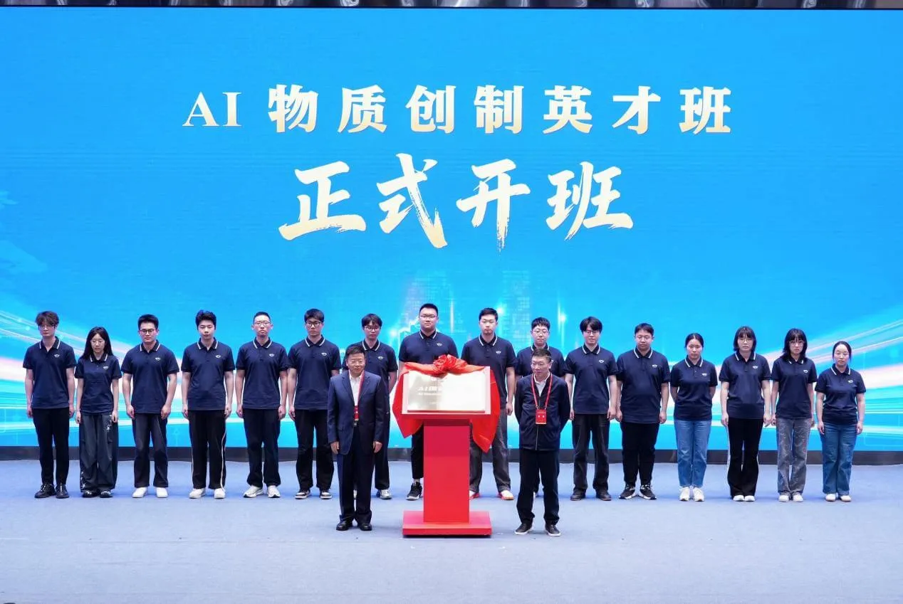 安徽科技报 | 智聚未来亮相AI物质创制生态大会