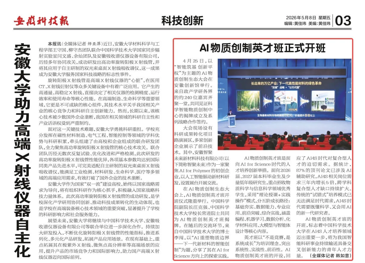 2025全球天使投资大会