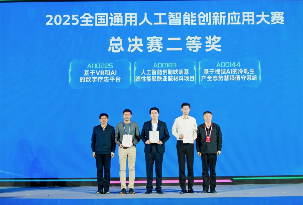 人工智能创制呋喃基高性能聚酰亚胺项目斩获全国大赛二等奖